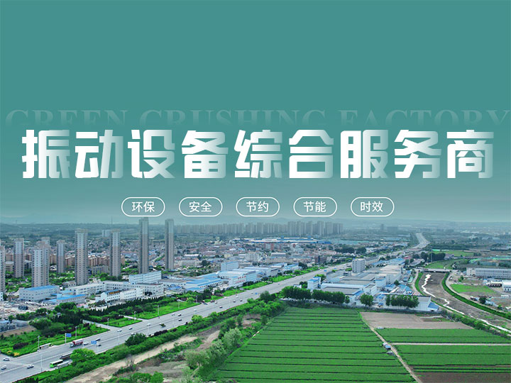 圓振篩型號大全都有那些型號？價格大概多少錢？